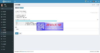 魔方OA辦公管理系統(tǒng) 高效協(xié)同，盡在源碼天堂